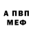 Амфетамин VHQ GDE TO