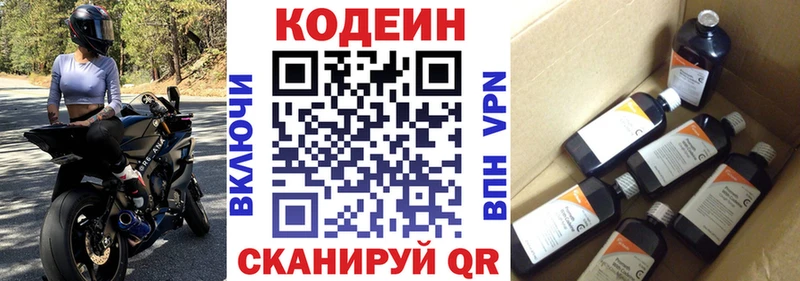 Codein Purple Drank  купить наркоту  Шебекино 