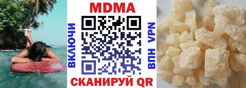 MDMA кристаллы  купить наркоту  Шебекино 