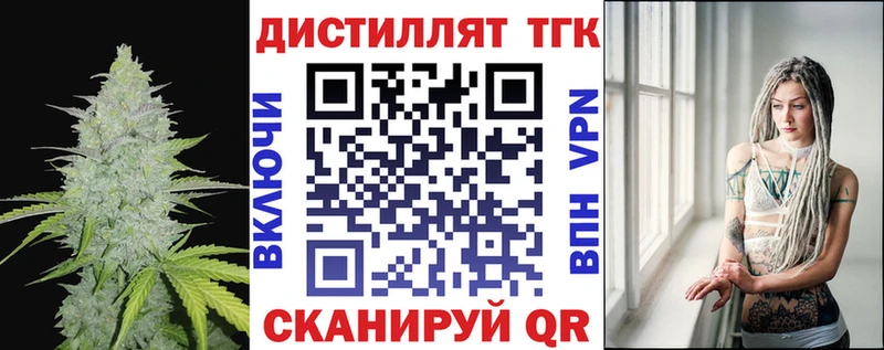 Дистиллят ТГК вейп  Шебекино 